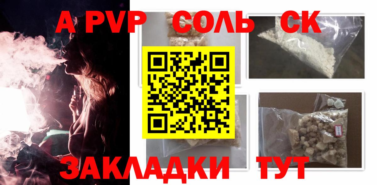 Кизилюрт  APVP VHQ  Вход с VPN  A-PVP  купить наркотик  Alfa_PVP Соль  Alpha-PVP Crystall 