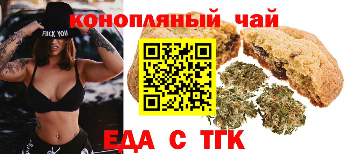 Кизилюрт  Еда ТГК марихуана  Вход с VPN 