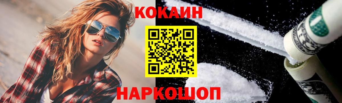 Кокаин  Вход с VPN  Кизилюрт  как найти закладки  КОКАИН FishScale  Cocaine Боливия 
