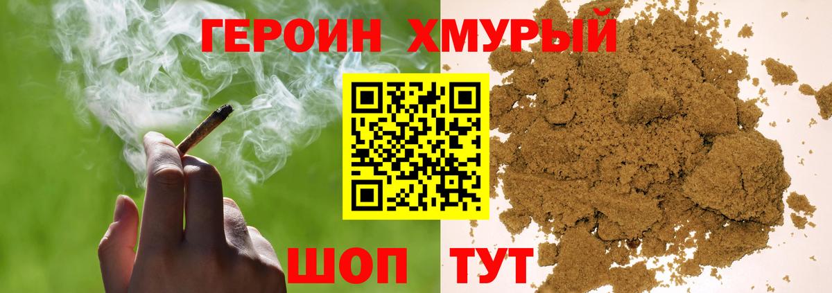 ГЕРОИН  Героин Афган  Вход с VPN  Кизилюрт 