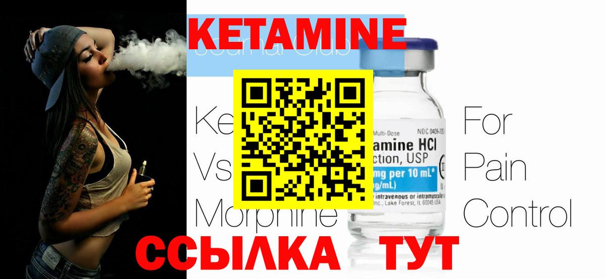 КЕТАМИН VHQ  Вход с VPN  Кизилюрт 