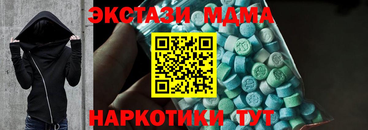 МДМА  MDMA VHQ  МДМА Molly  Вход с VPN  Кизилюрт 