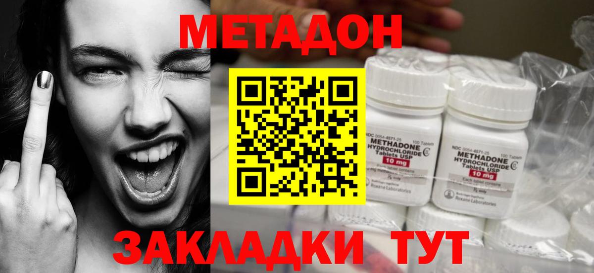 МЕТАДОН methadone  Метадон methadone  Вход с VPN  Кизилюрт 