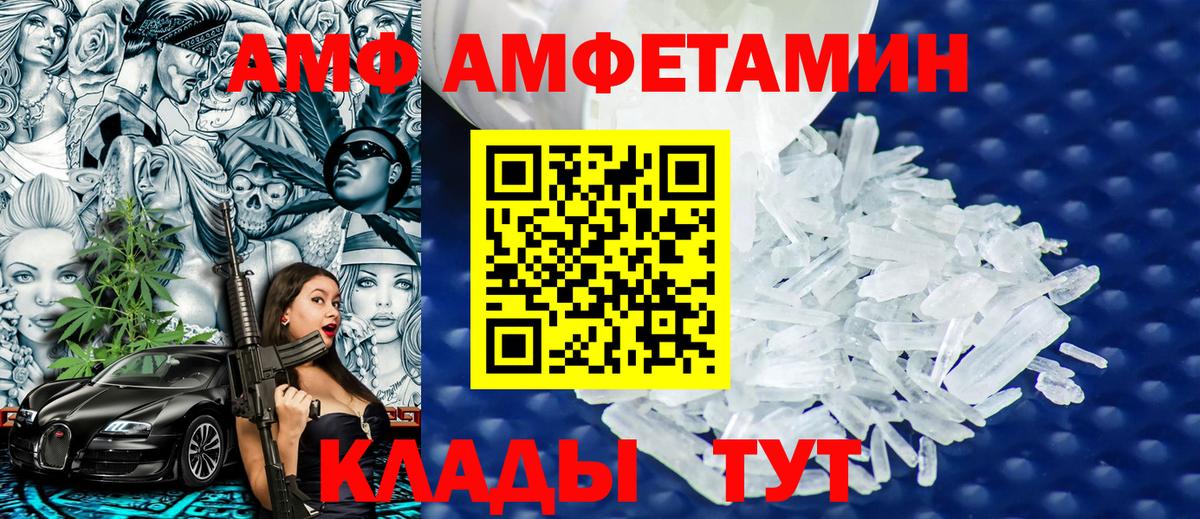 Кизилюрт  МЕТАМФЕТАМИН винт  МЕТАМФЕТАМИН винт  Вход с VPN 