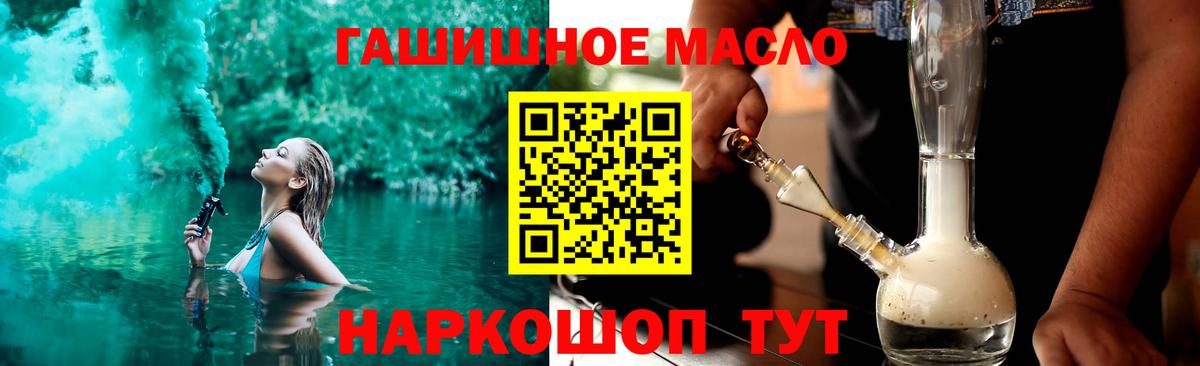 Кизилюрт  ТГК THC oil  ТГК жижа  Вход с VPN 
